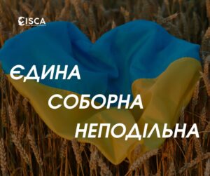 Вітання з Днем Соборності!